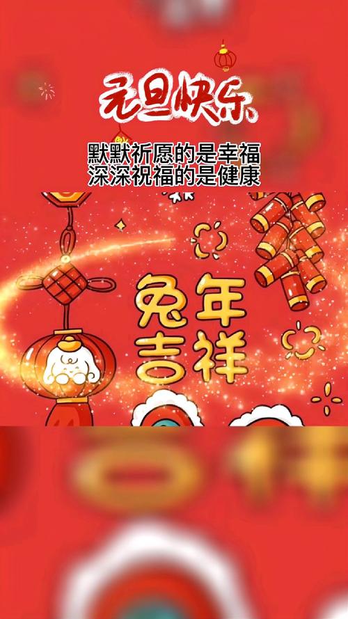 2024年元旦的祝福语简短（2023年元旦祝福：岁月华章，祈愿万事如意）