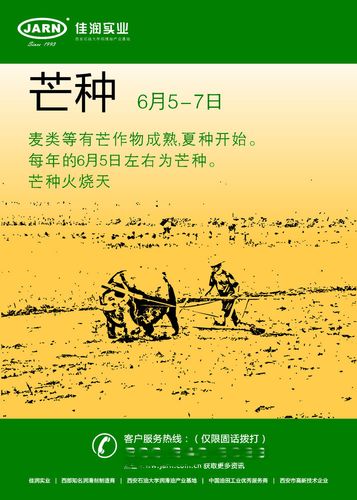 芒种节气文案怎么发朋友圈说说（从91条短句中领略芒种节气的魅力）