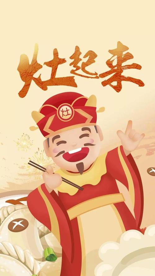 适合小年发的祝福短句子（浓情小年，祝福暖人心）