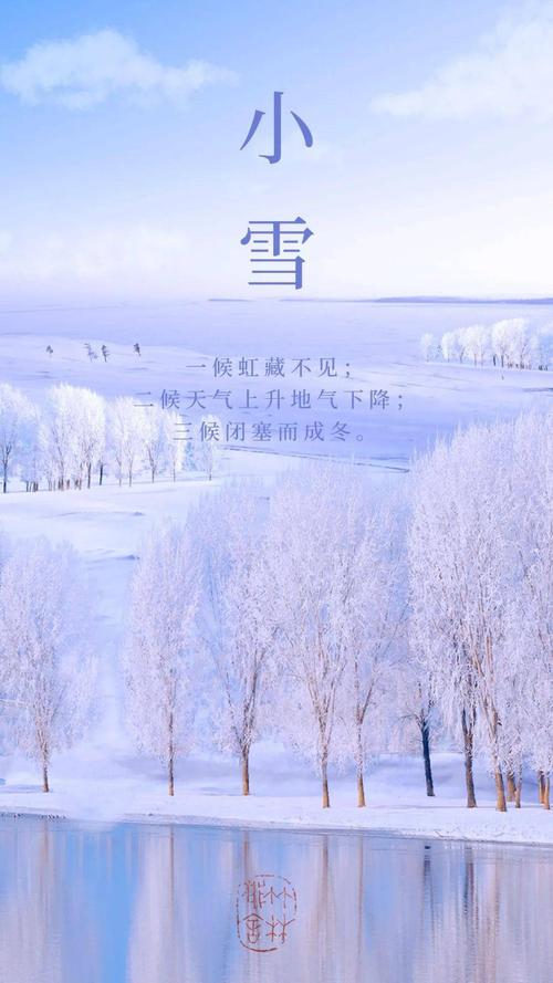 小雪节气的唯美句子文库（小雪节气的唯美短句）