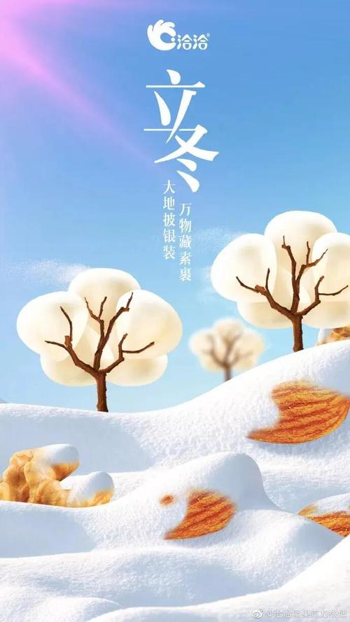 立冬祝福语:立冬经典微信短信祝福语（微信圈里最美的祝福语）