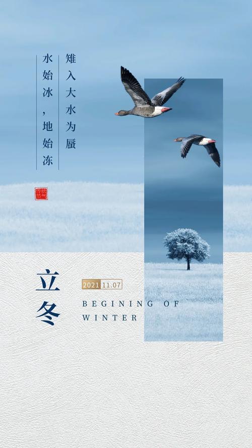 2018立冬最新祝福语（等待冬的祝福）