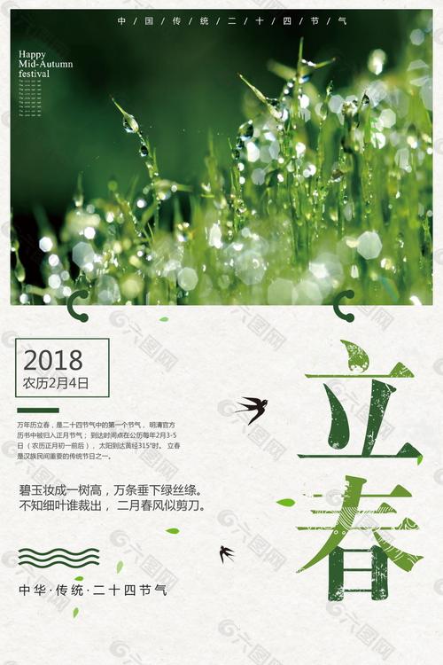 今年立春祝福语（迎接2024立春祈福）