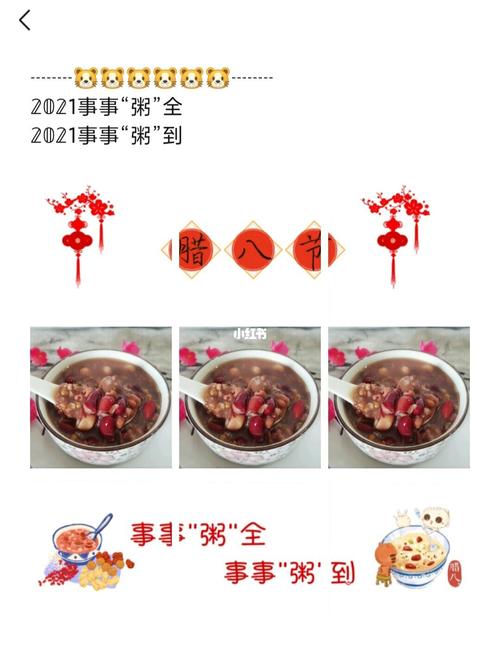 2024年腊八节的说说（赏腊八雪，享岁月美好）