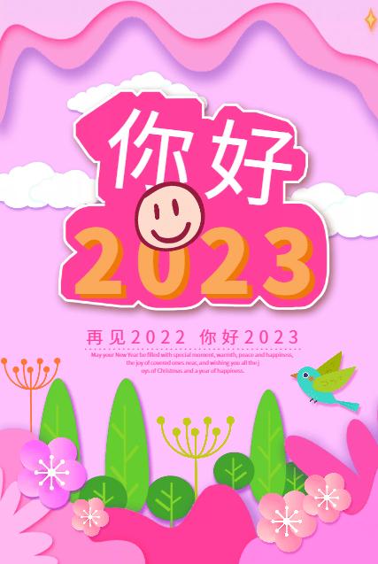 有关2024跨年夜说说句子的好句有哪些（唯美句子预测2024跨年夜）