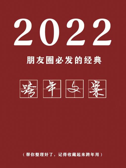 适合在跨年零点发的说说（星空璀璨，岁月如歌）