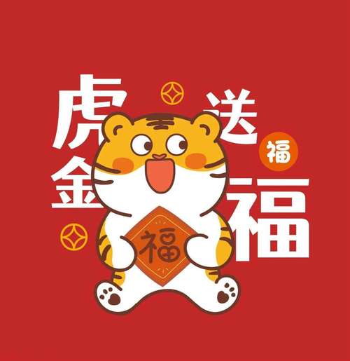 2024年大年初一微信朋友圈祝福语（迎接2023虎年初一，送上祝福）