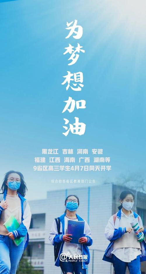 鼓舞孩子们的话语（2024开学，我们与孩子共同期待的美好）