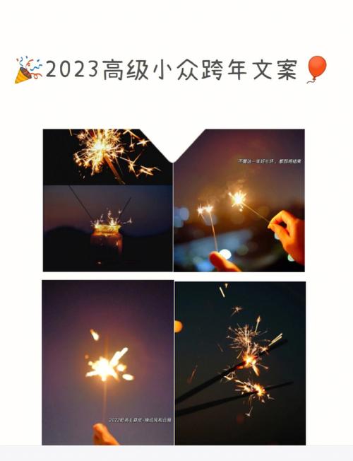 迎接2024年的句子发朋友圈（迎接2023，梦想启程）