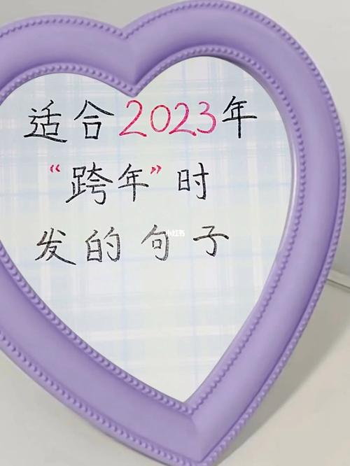 2024开学励志文案（智慧的力量，追逐梦想）