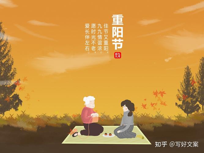 九九重阳节祝福短语（2024九九重阳，唯美祝福送给老人们）