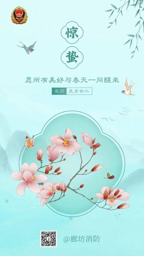 惊蛰祝福文案（2024年惊蛰，呼唤春天的气息）