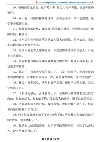 有关迎庆元旦好句句子110句的短句摘抄（110句唯美短句盛放的元旦文章）