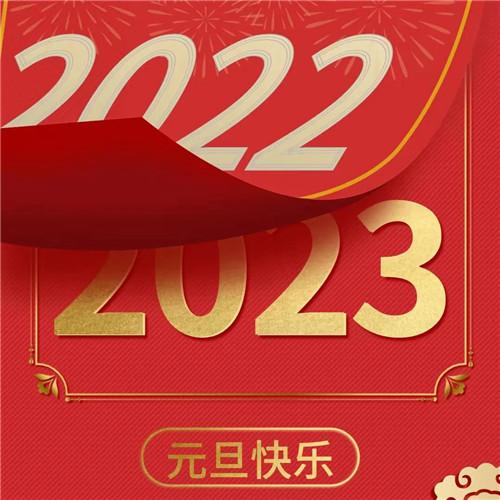 2821年跨年祝福语（用文字传递爱与希望）