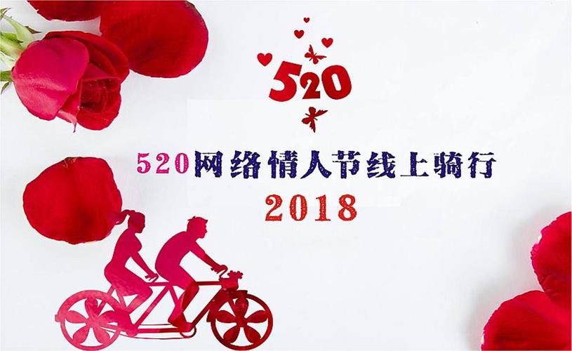 520网络情人节文案（95条优秀520网络情人节好句，温暖你我爱情）