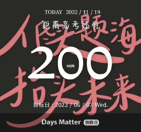 有关2024经典的高考加油句子的短句有哪些（《奋斗向前，2024加油》）