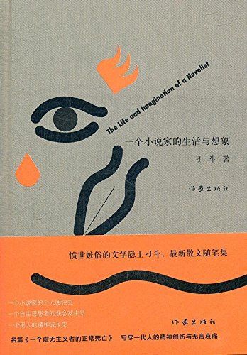 作文:写一个人（《时间蹉跎，人生迷茫》）