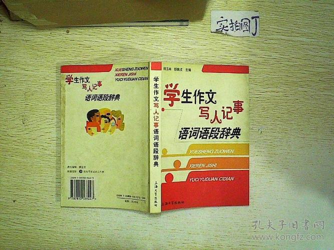 写人记事为主的记叙文600字（《咏人生——一个小镇的故事》）