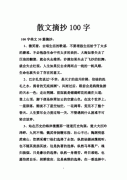 以摘抄为话题的作文600字（《从摘抄开始》）