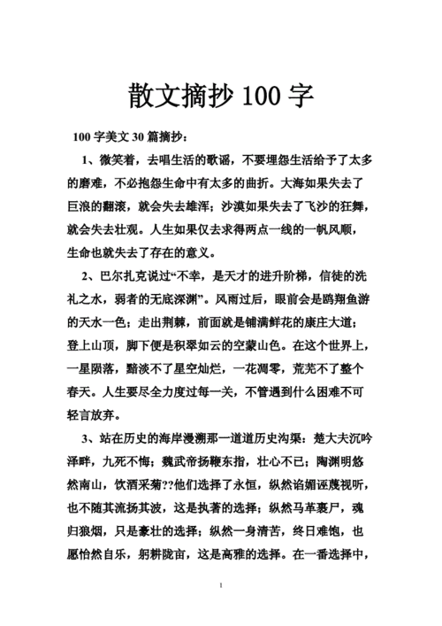 以摘抄为话题的作文600字（《从摘抄开始》）