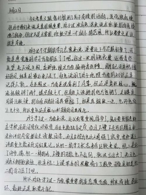 考试后的反思作文8篇（《我的考试反思》）