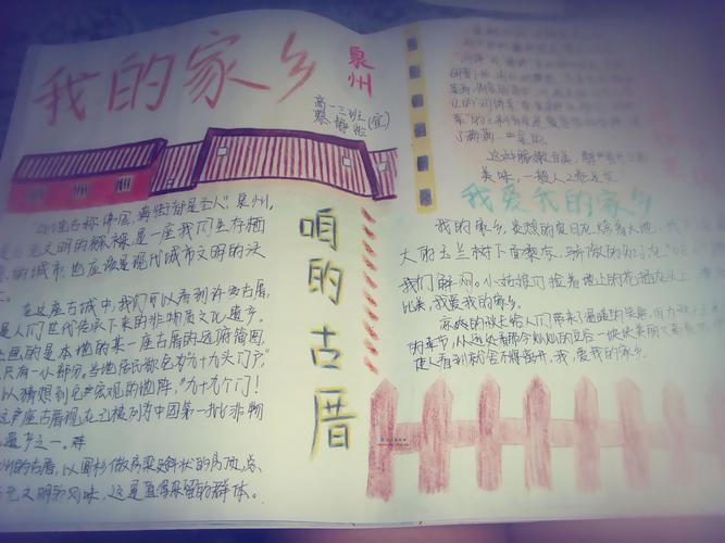 有关我的家乡作文350字左右（《MyHometown:AStoryofGrowthandResilience》）