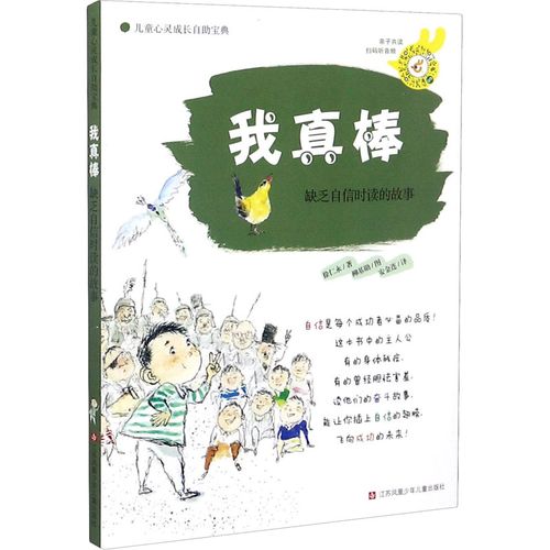 以我真棒为话题的作文600字（《以我真棒》）