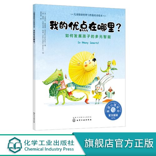 我的优点作文800字左右（《两位好友之间的感人故事》）