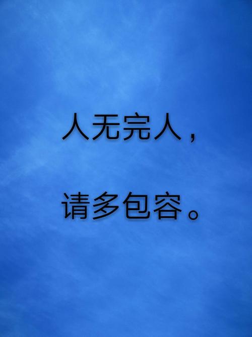 以宽容为话题的作文800字议论文高中（《互相宽容》）