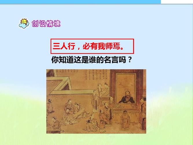 三人行必有我师焉作文500（《三人行，必有我师》）