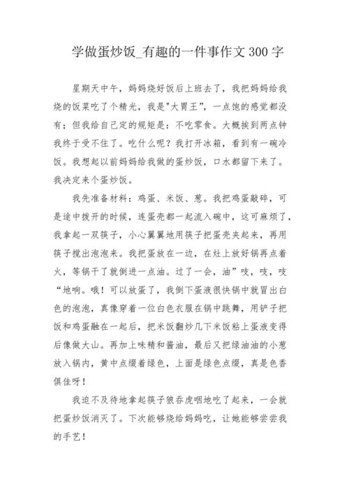 关于有趣的一件事的作文（《迷路的“聪明人”寻找之路》）