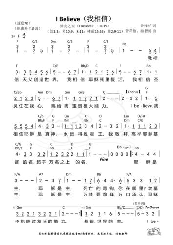 以我相信为话题的作文题目（《我相信》）