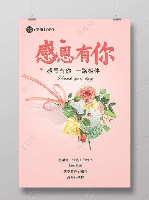 关于感恩有你的作文800 字（《感恩有你，我心飞翔》）