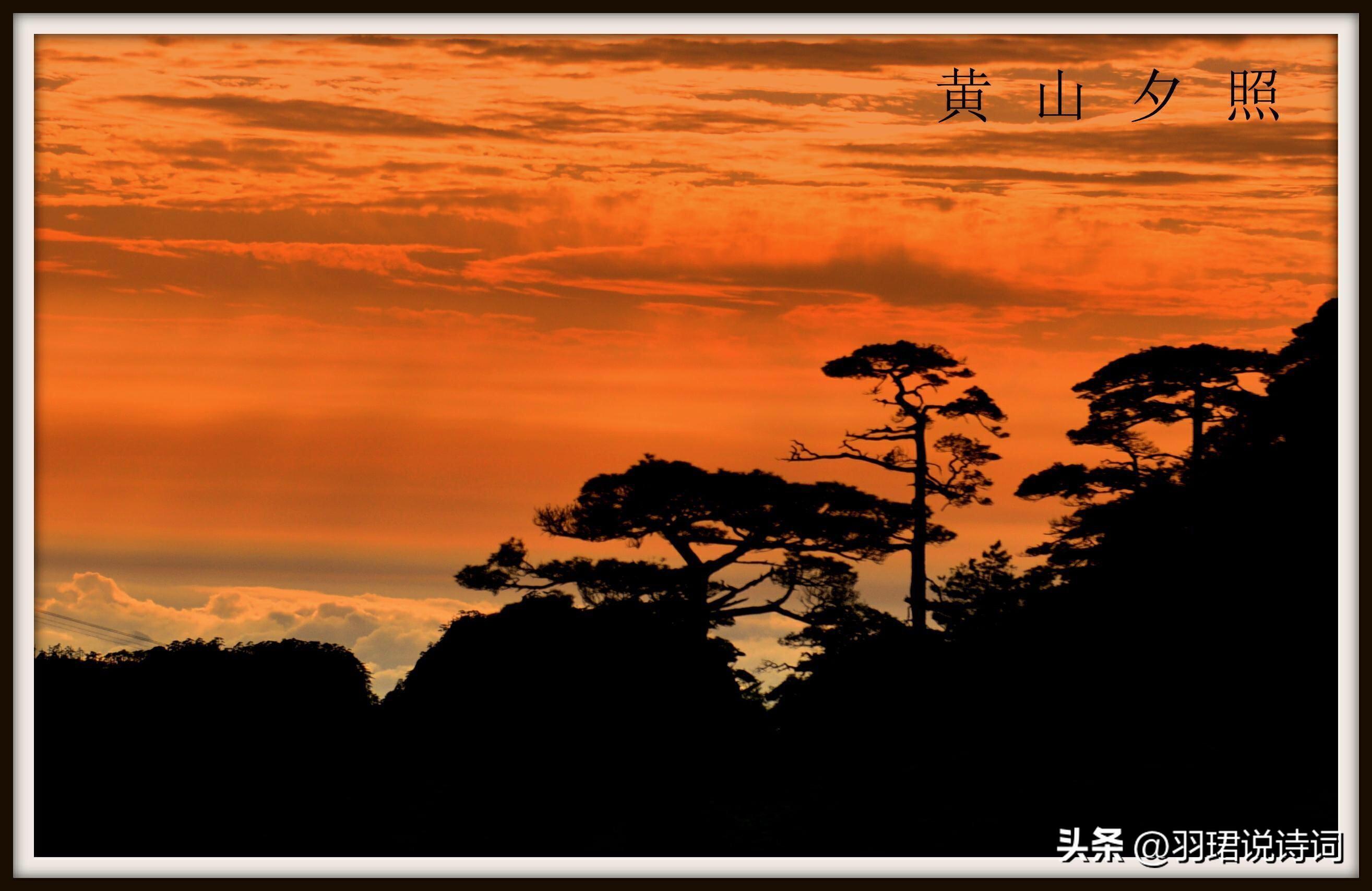 落日黄昏晓，夕阳醉晚霞（分享80句唯美夕阳诗词）