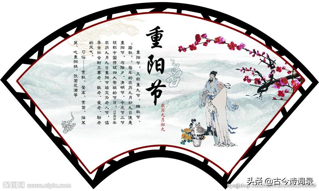 重阳节经典诗词名句（描写重阳节的100首诗词）