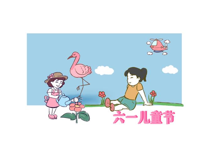 儿童节给孩子的祝福语怎么说（2024儿童节，让我们为孩子送上温馨的祝福）