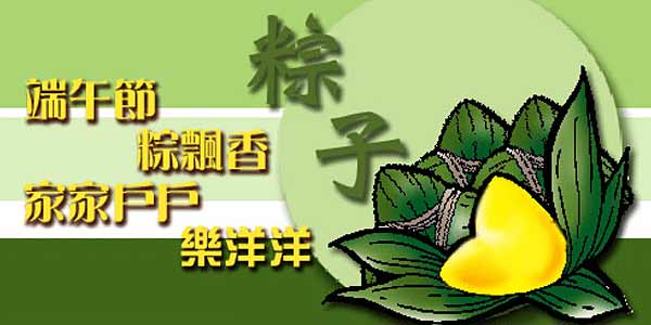 适合端午节发给客户的祝福语（传递真情，感恩回馈）