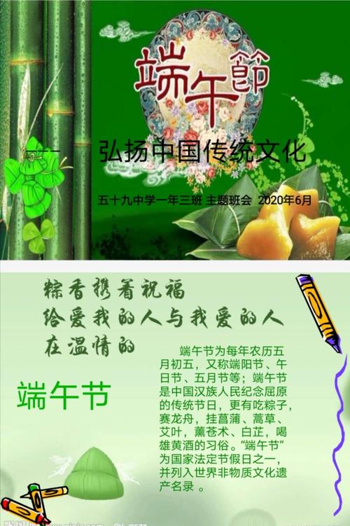 2024年端午节说说（端午节，情系龙舟赛）