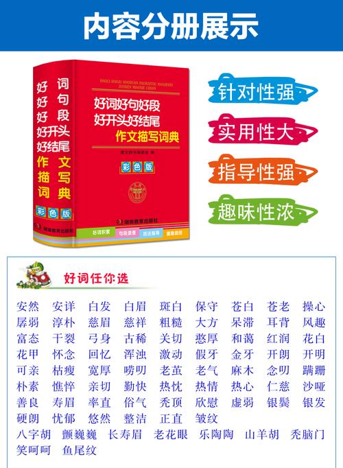 关于端午节的好词好句好段好词30个好句十个好段三个（荷叶香，梧桐影，龙舟划破江）