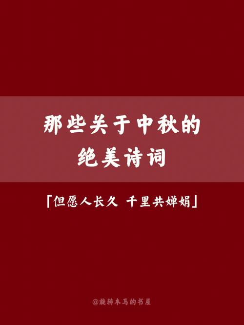 中秋节后上班文案（继续开心，从容面对工作）