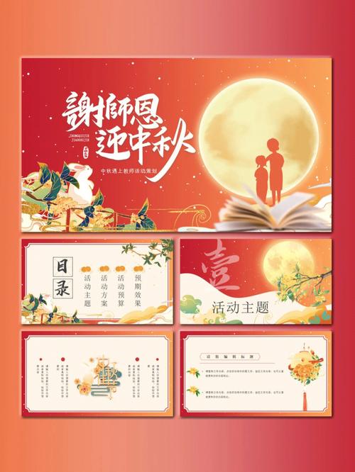 中秋节教师节祝福老师的句子（祝福在双节，感恩教育情）