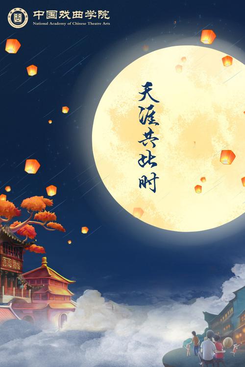 2031中秋节祝福语（月满中秋，祝福绵绵）