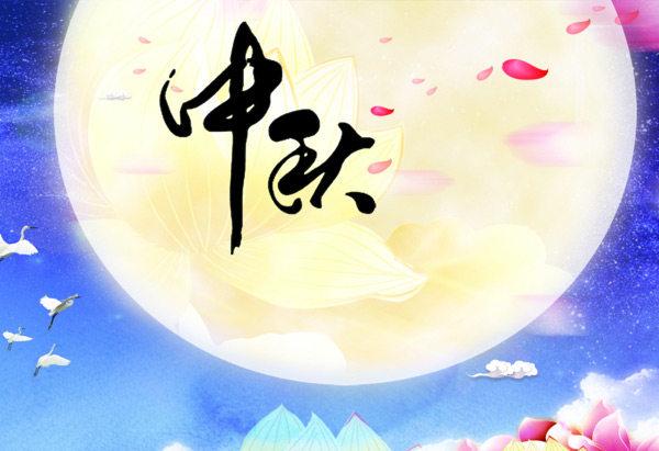 中秋节好祝福语词（中秋团圆——美好祝福语）