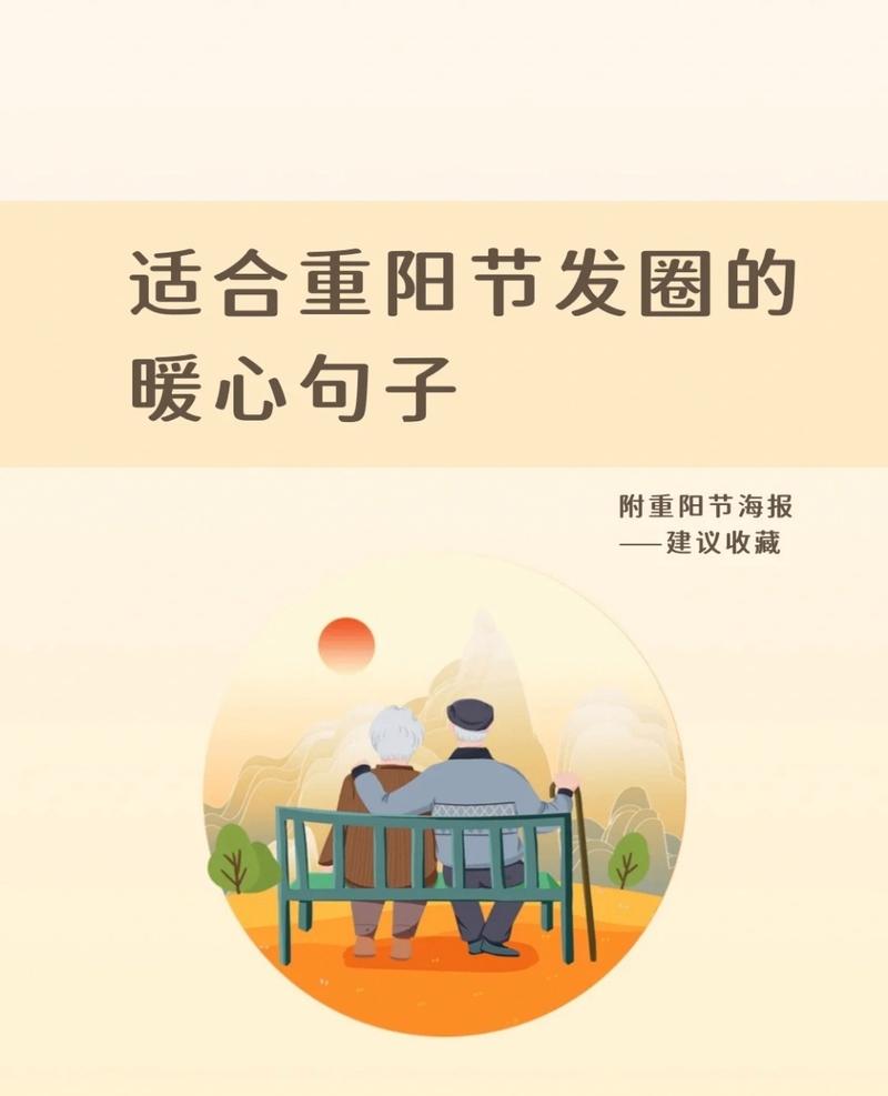 关于重阳节的朋友圈文案（生命美丽和亲情温暖的力量）