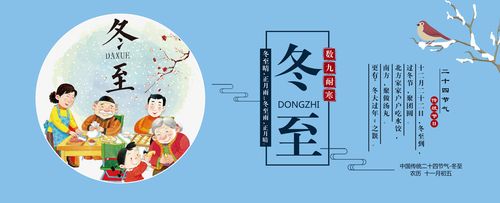 2024冬至祝福语说说大全（冬至祈福，福满天下）