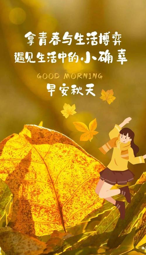 重阳节的早安说说（重阳节朋友圈早安语录好句）