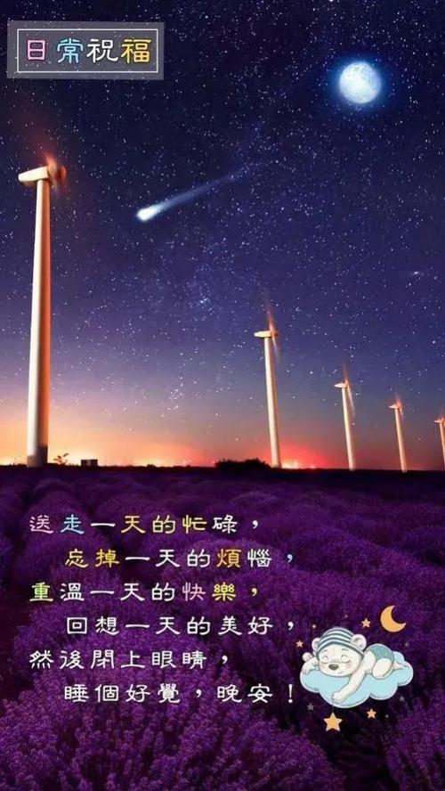 晚安朋友圈点赞率高的说说晚安（2024点赞最多的晚安心情说说）