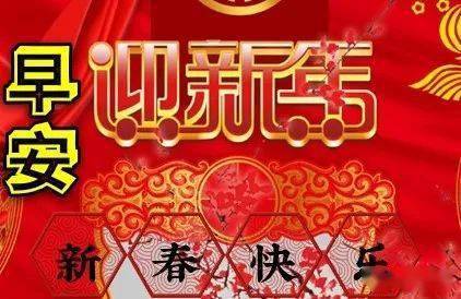 元旦第二天的说说（元旦祝福语——2024，寄托祝福的美妙短句）