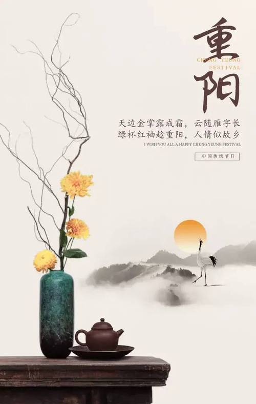 适合重阳节发的朋友圈的话语（重阳节，九重清秋，花好月圆）