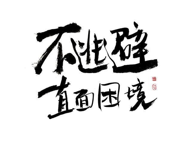 今年第一天上班的说说（2024天上班励志句子）